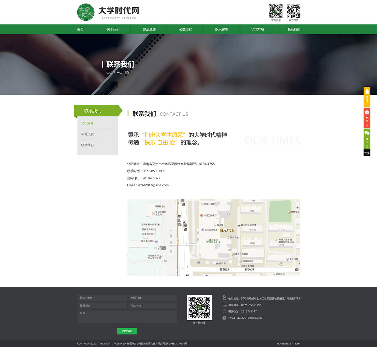 大學(xué)時代網(wǎng)企業(yè)網(wǎng)站建設(shè) 大學(xué)時代網(wǎng)企業(yè)網(wǎng)站建設(shè)