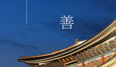 睿藝美簽約河南善如意品牌官網建設 睿藝美簽約河南善如意品牌官網建設