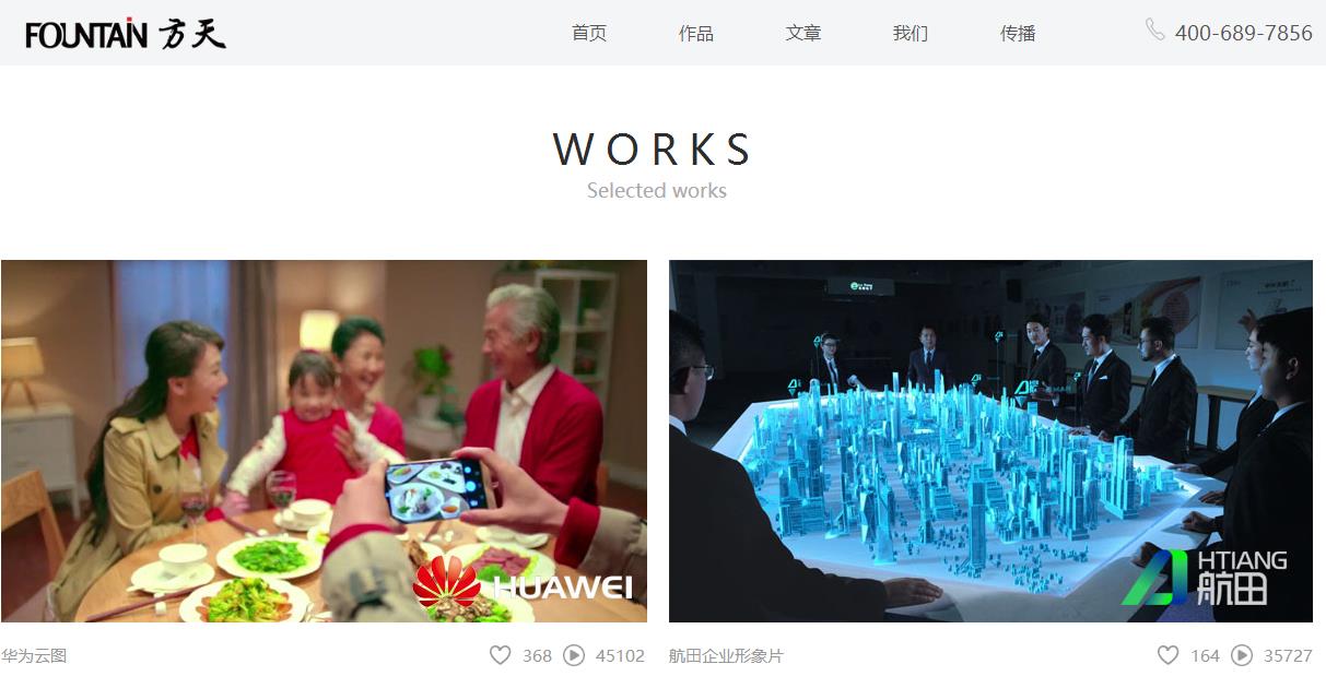 官網(wǎng)建設(shè)-方天影視機(jī)構(gòu) 官網(wǎng)建設(shè)-方天影視機(jī)構(gòu)