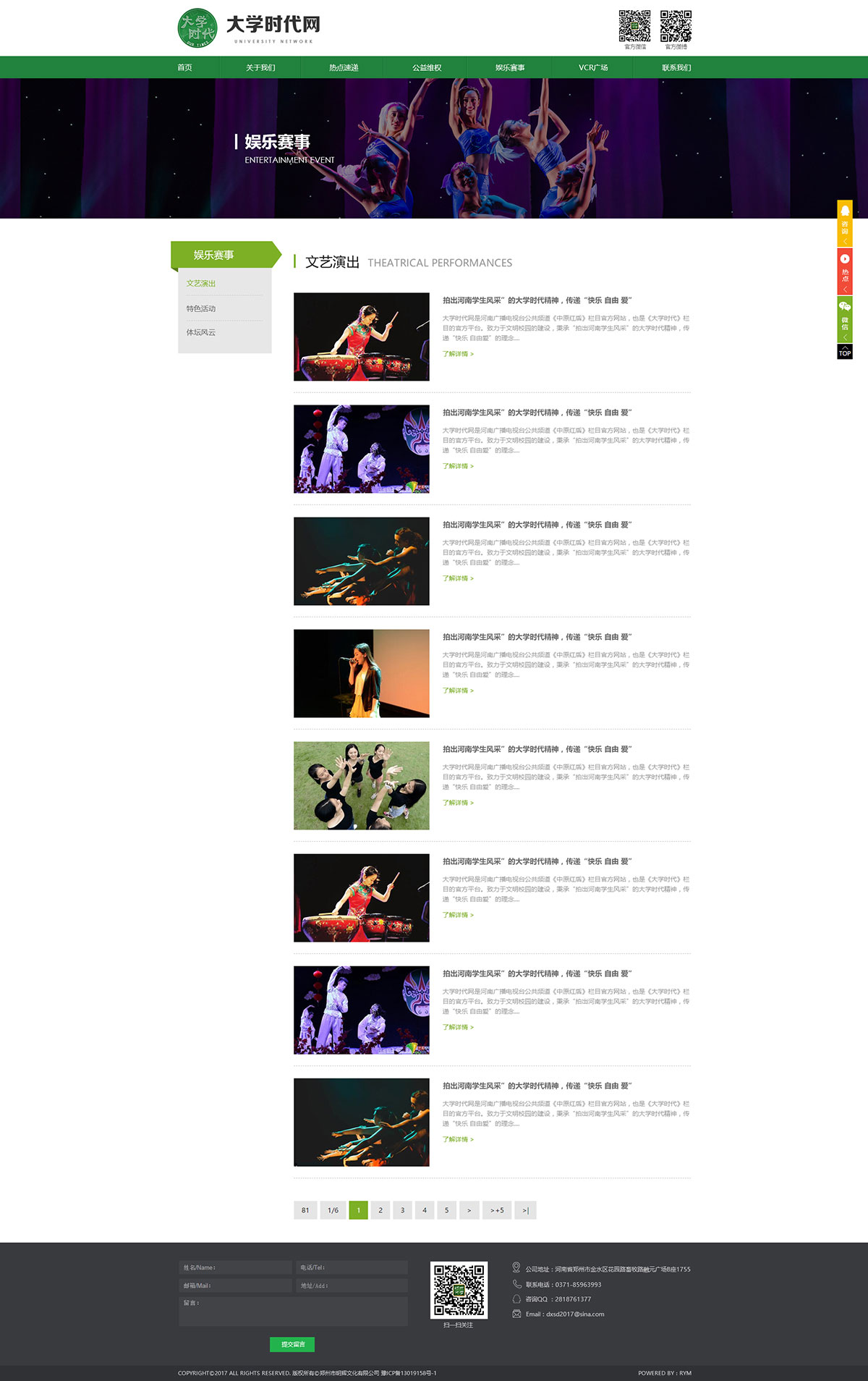 大學(xué)時代網(wǎng)企業(yè)網(wǎng)站建設(shè) 大學(xué)時代網(wǎng)企業(yè)網(wǎng)站建設(shè)