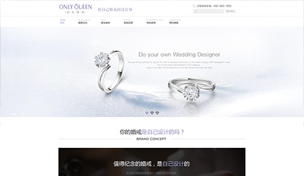睿藝美簽約一后珠寶官網建設 睿藝美簽約一后珠寶官網建設