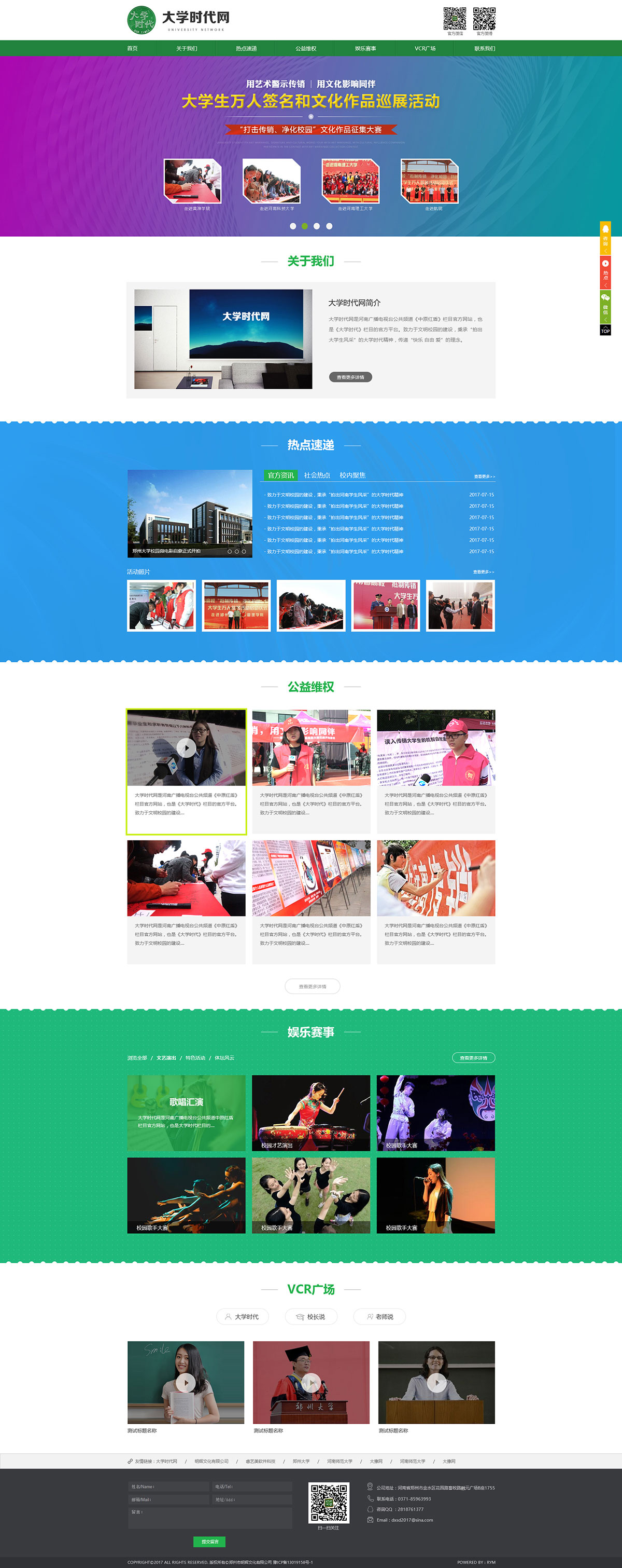 大學(xué)時代網(wǎng)企業(yè)網(wǎng)站建設(shè) 大學(xué)時代網(wǎng)企業(yè)網(wǎng)站建設(shè)