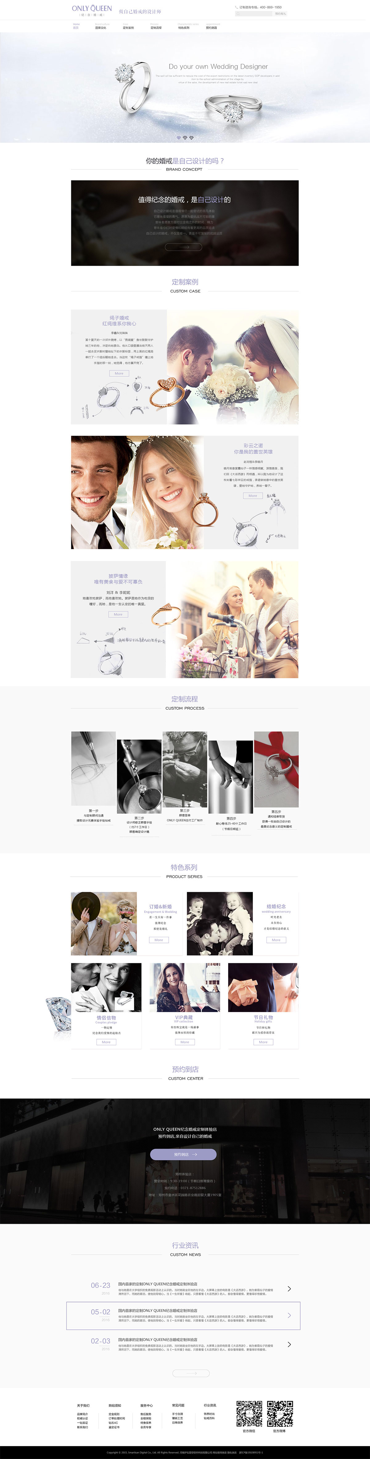 河南一后珠寶品牌官網(wǎng)網(wǎng)站設(shè)計(jì)制作 河南一后珠寶品牌官網(wǎng)網(wǎng)站設(shè)計(jì)制作