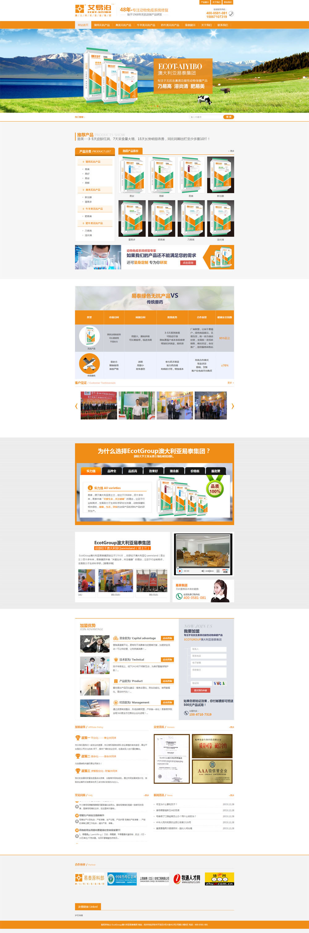 艾易泊營銷型網站建設 艾易泊營銷型網站建設