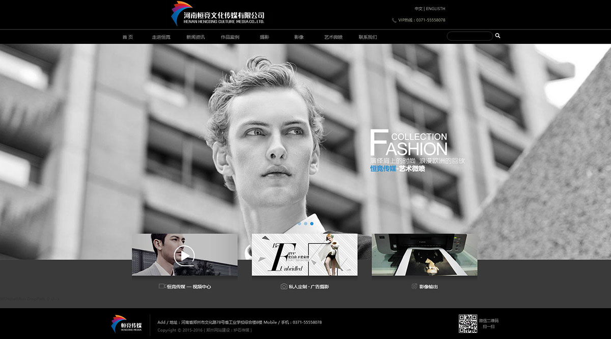 河南恒競傳媒網站設計