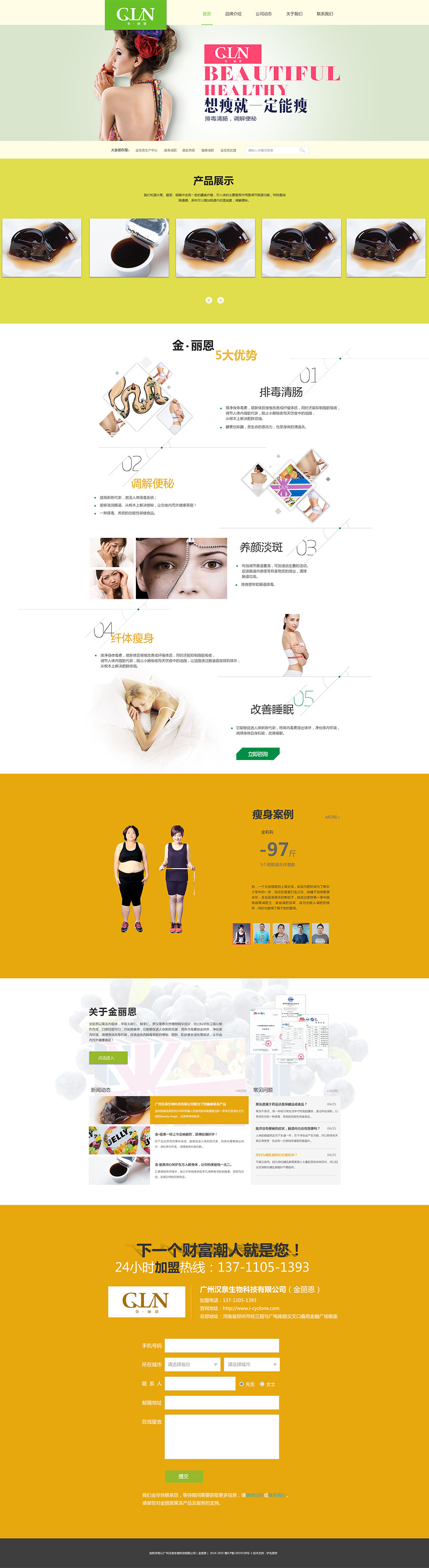 鄭州金麗恩營銷型網(wǎng)站建設(shè) 鄭州金麗恩營銷型網(wǎng)站建設(shè)