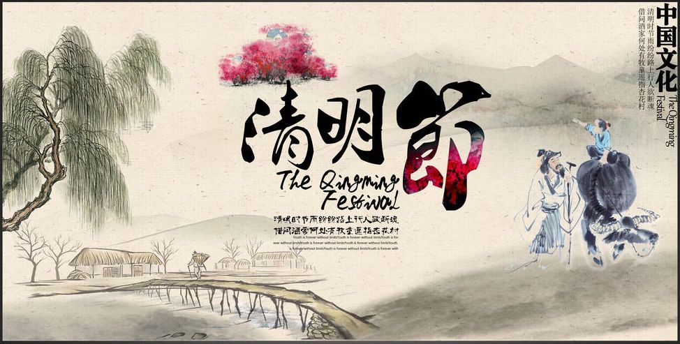 鄭州睿藝美2018年清明節(jié)放假通知 鄭州睿藝美2018年清明節(jié)放假通知