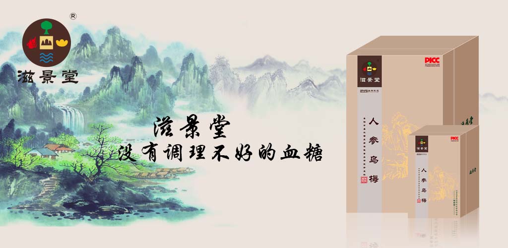 鄭州睿藝美簽約河南滋景堂做電商分銷平臺