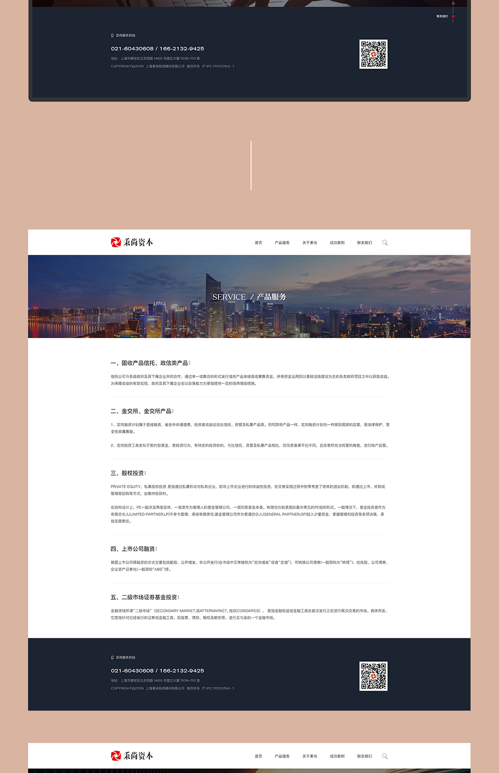 上海秉尚投資品牌官網